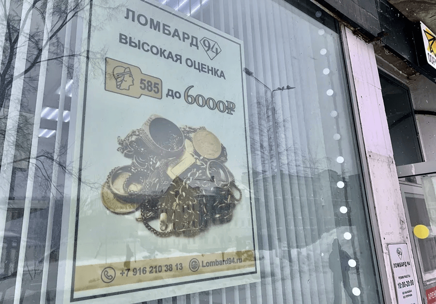 Rusia se beneficia de la revalorización del oro, que llena casi el 50% de arcas estatales